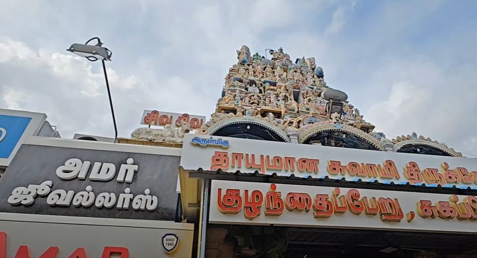 Thayumanavar Temple